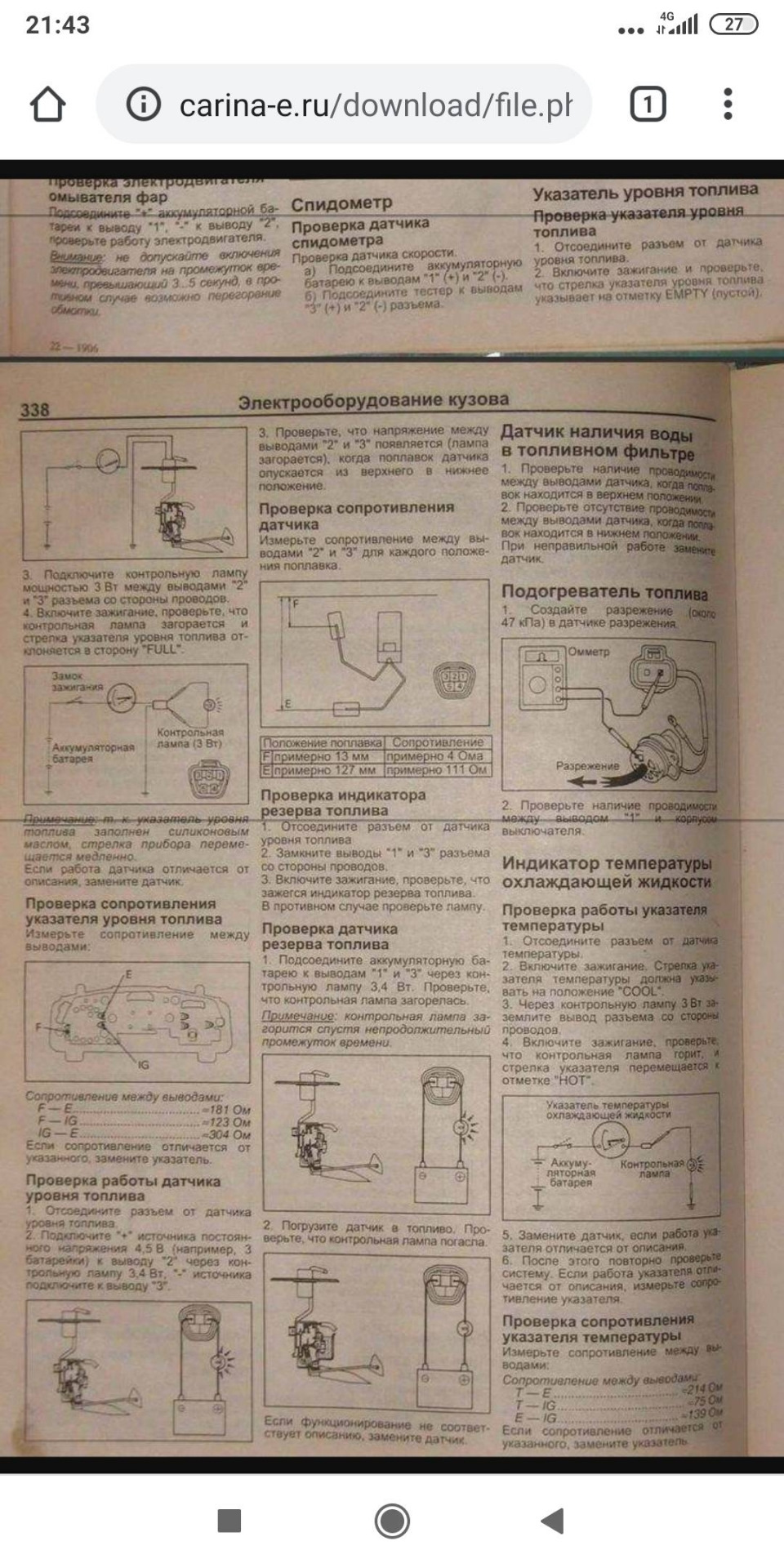 Стрелки на приборной панели — Toyota Carina E, 2 л, 1995 года | своими  руками | DRIVE2