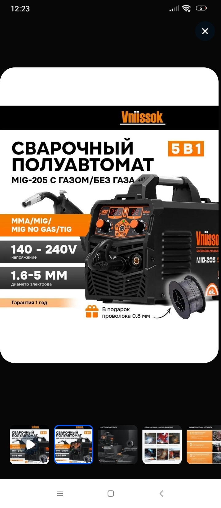 Прикупил сварку. — Lada 21099, 1,5 л, 2001 года | кузовной ремонт | DRIVE2