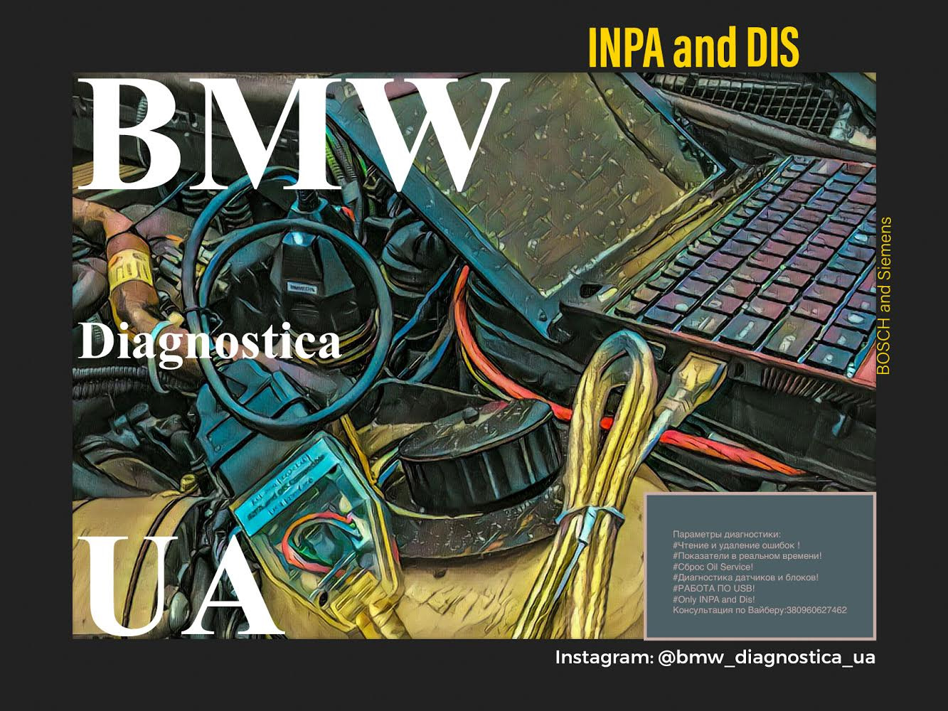 BMW INPA and Dis v44 — BMW 5 series (E34), 2 л, 1991 года | электроника |  DRIVE2