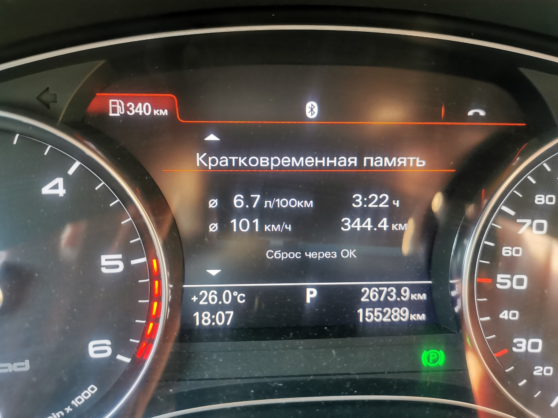 Расход ауди q7. Реальный расход Audi Allroad c6 3.0 Diesel