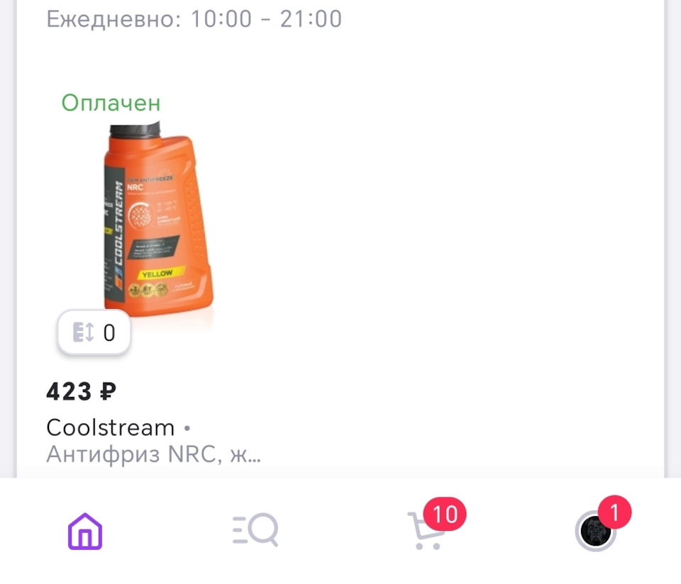 Антифриз Coolstream с Wildberries – — Lada Vesta SW (1G), 1,6 л, 2021 ...