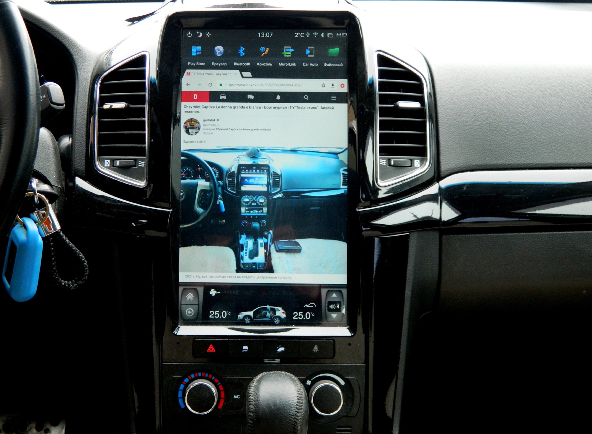 Chevrolet captiva магнитола tesla. Chevrolet captiva магнитола tesla. Chevrolet captiva tesla монитор. магнитола тесла kia ceed. тесла стиль шевроле каптива.