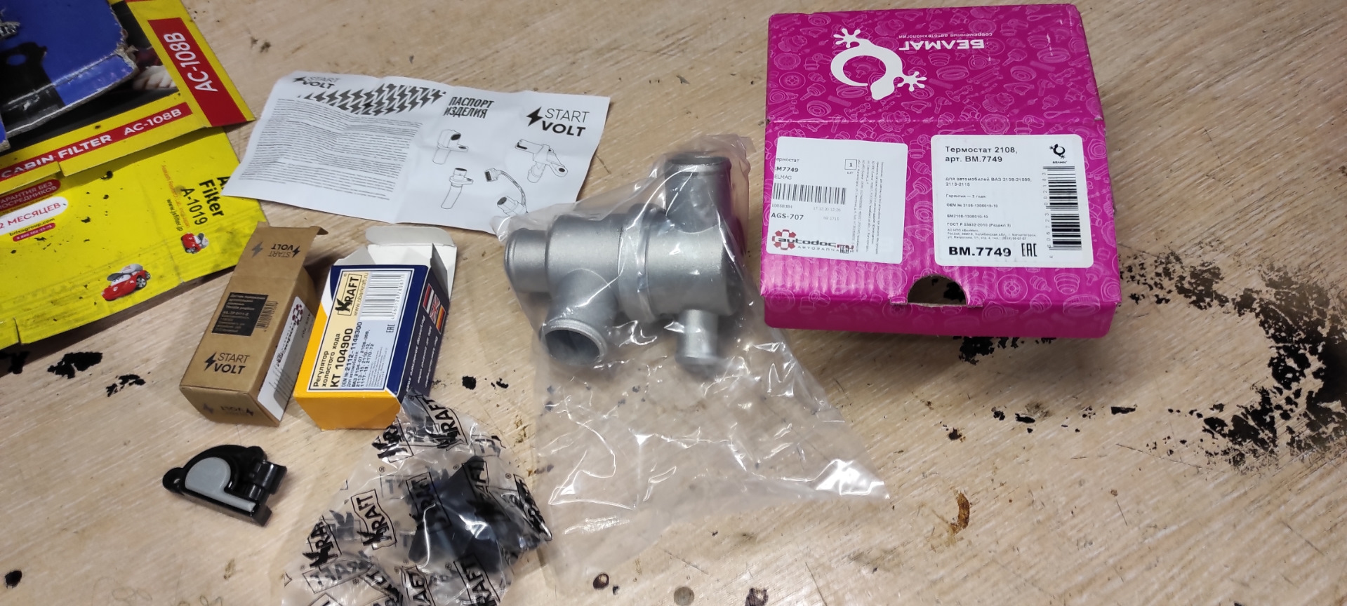 ВАЗ 2114. Замена термостата. Рхх дпдз. Печка дует холодом. Температура ...