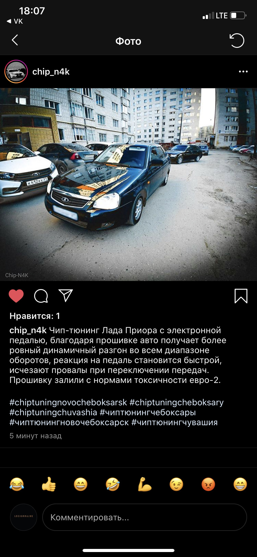 Прошивка под евро 2 — Lada Приора хэтчбек, 1,6 л, 2013 года | тюнинг |  DRIVE2