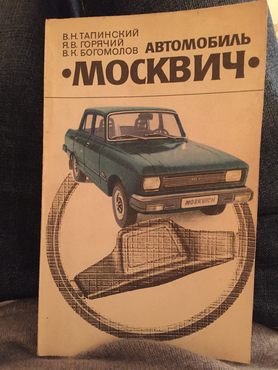 Экспортная литература — Москвич 2140 SL, 1,5 л, 1983 года | наблюдение |  DRIVE2