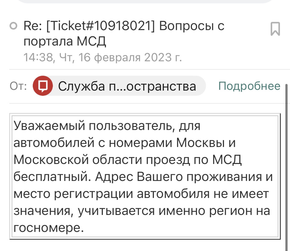 Пост БОЛИ про МСД — платка 950 руб за раз — Porsche 911 (997), 3,8 л, 2008  года | нарушение ПДД | DRIVE2