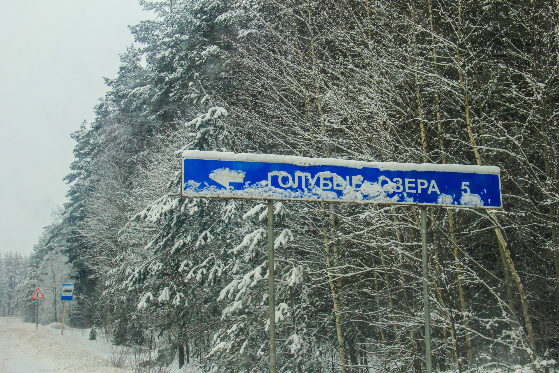Голубые озера удомля