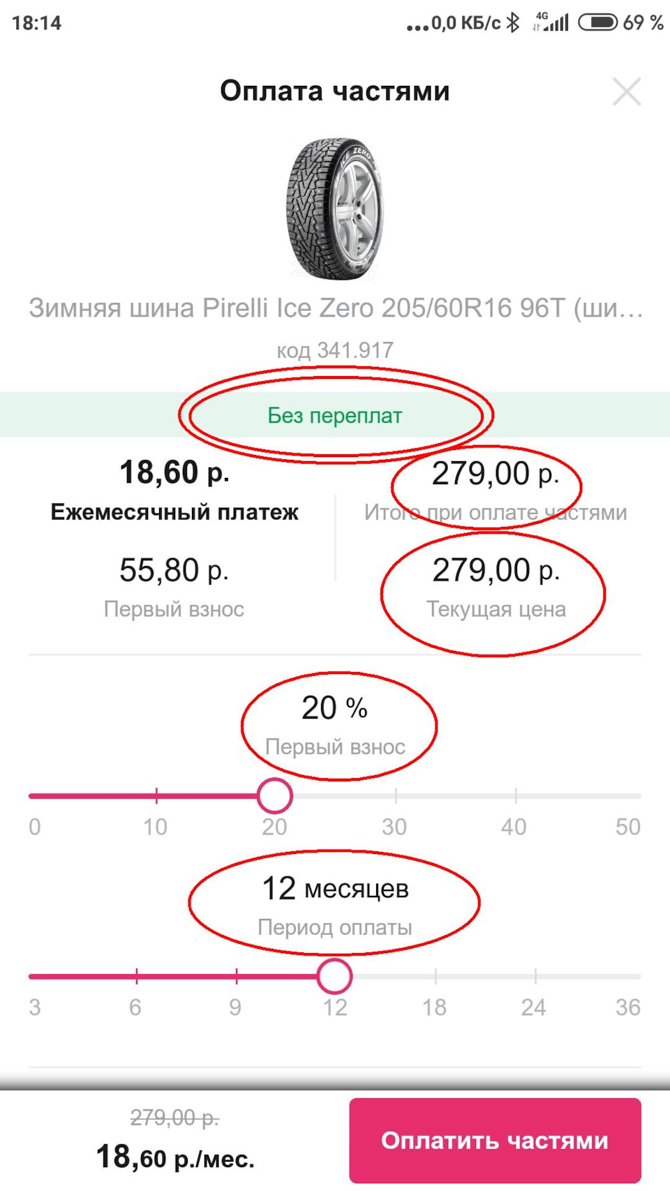 Фото в бортжурнале Hyundai i40. Запчасти на фото: Pirelli Winter Ice Zero