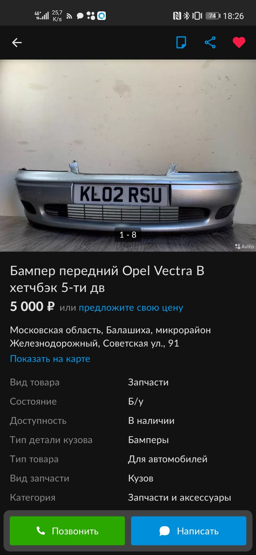 Замена бампера, чистка РХХ, замена ДМРВ и возвращение на летние тапочки —  Opel Vectra B, 2 л, 1997 года | стайлинг | DRIVE2