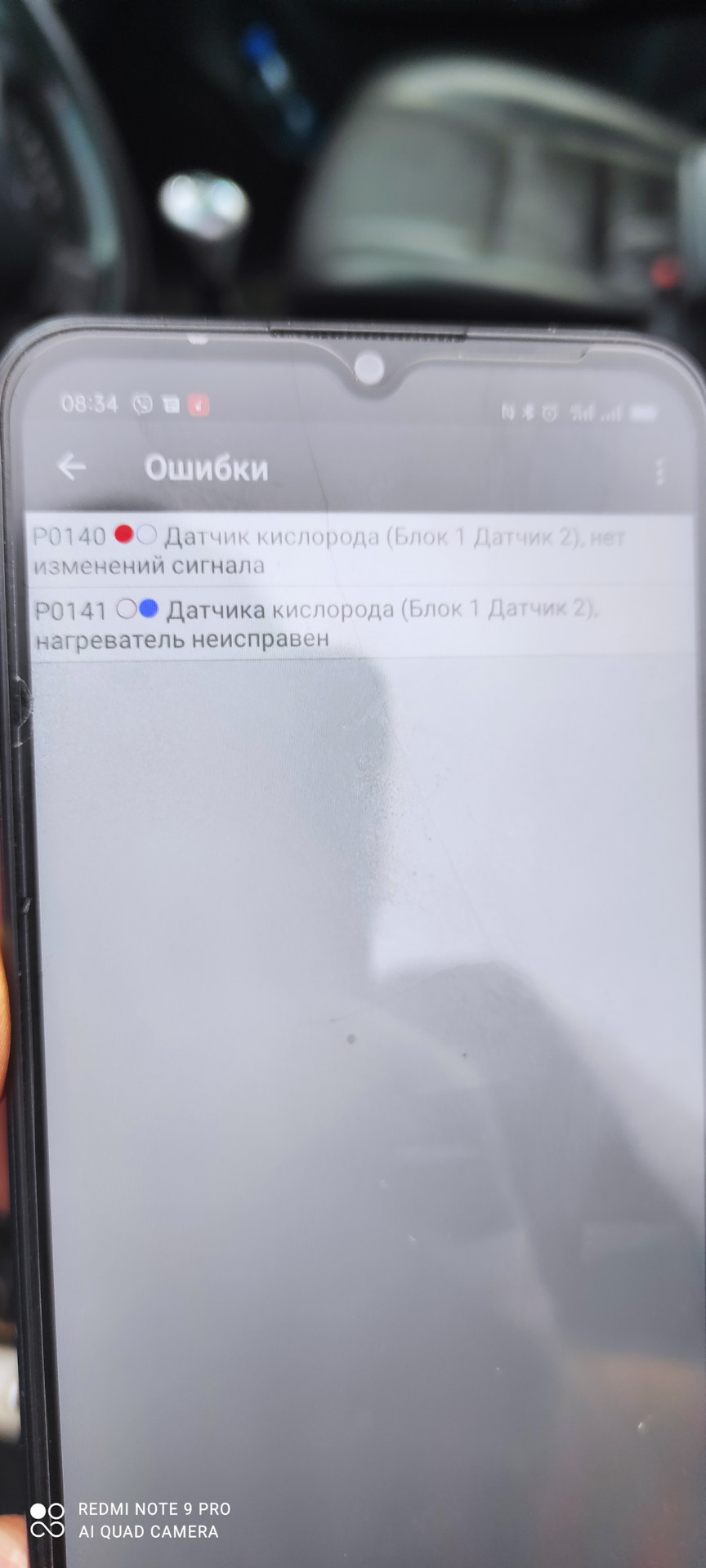 Ховер горит ключ. Ховер горит ключ