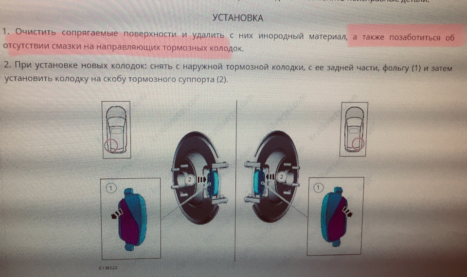 Смазывать или нет направляющие суппортов Ford Kuga? — Ford Kuga (1G), 2 ...