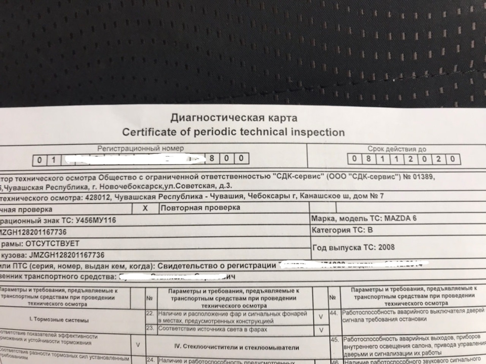 При прохождении техосмотра неправильно указали пробег