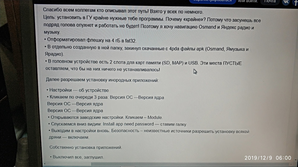 Заводские настройки магнитолы УАЗ Патриот АКПП 2019 — DRIVE2