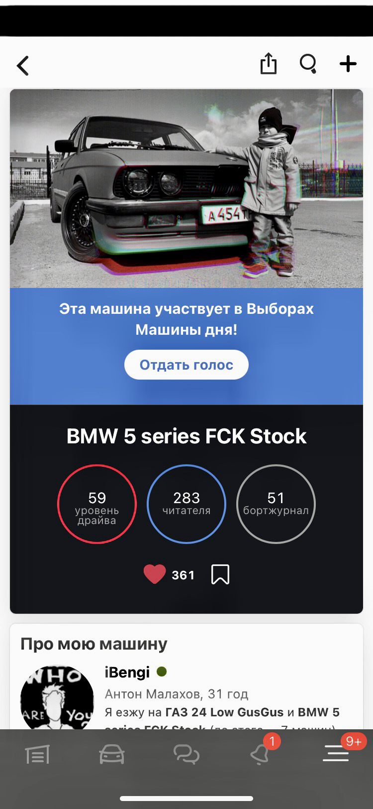 Что за прекрасное утро :) Машина попала на выборы ! — BMW 5 series (E28),  2,7 л, 1984 года | соревнования | DRIVE2