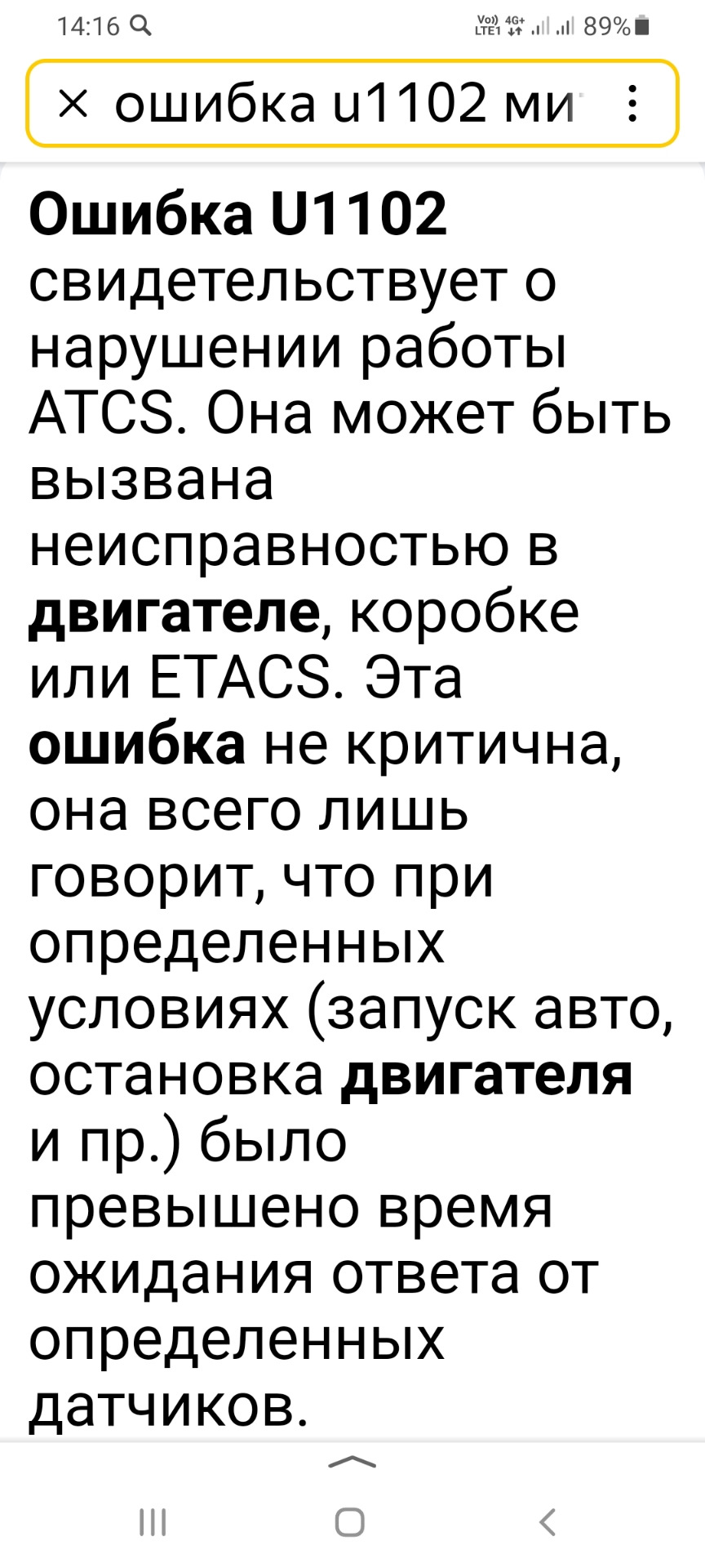 22.04.2022. Компьютерная диагностика. — Mitsubishi Pajero Sport (2G), 3,2  л, 2008 года | визит на сервис | DRIVE2