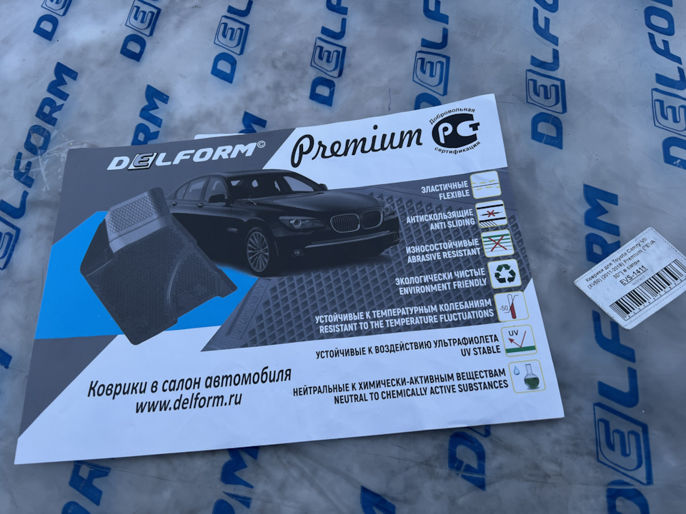 Ковры в салон Delform — Toyota Camry (XV50), 2,5 л, 2016 года ...