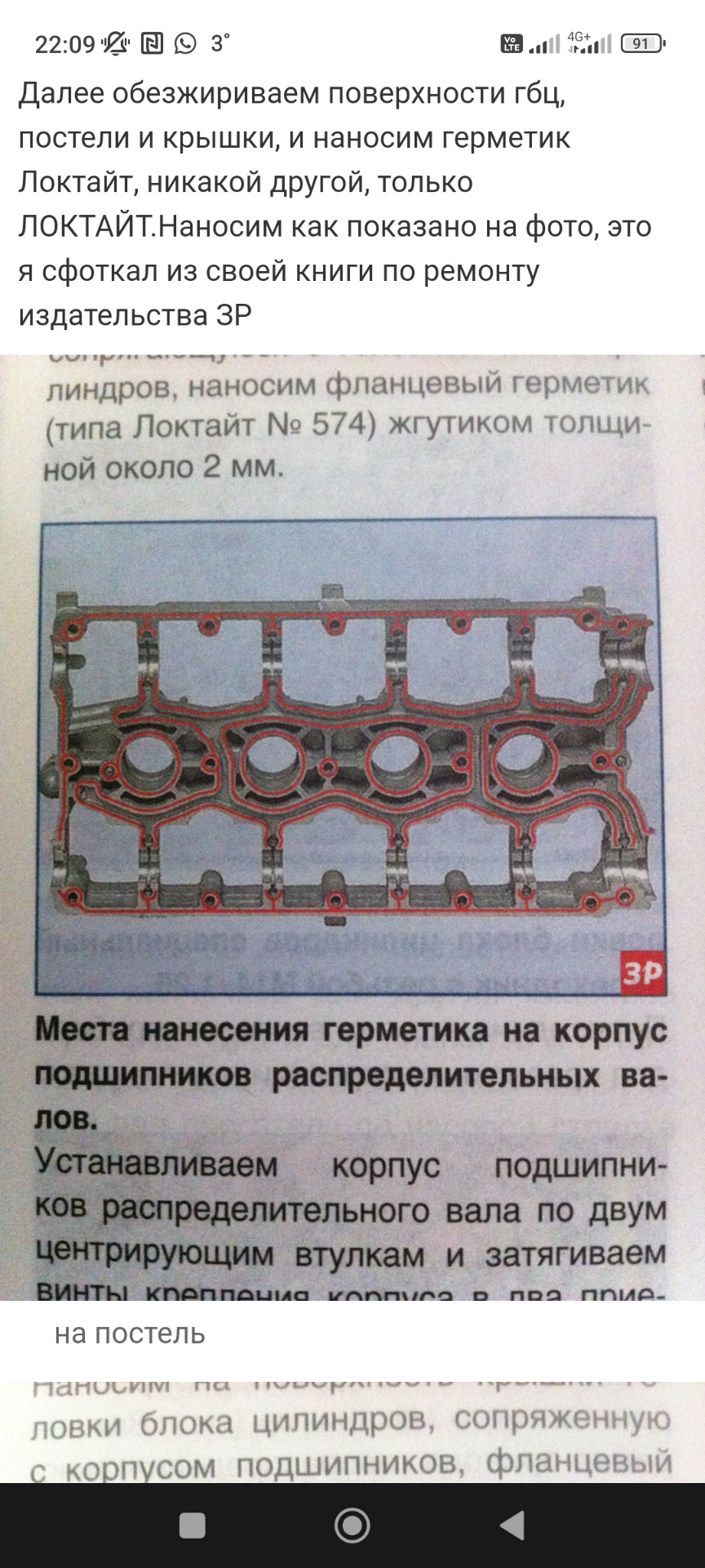 Сборка двигателя замена прокладки гбц. — Lada Приора седан, 1,6 л, 2009 ...