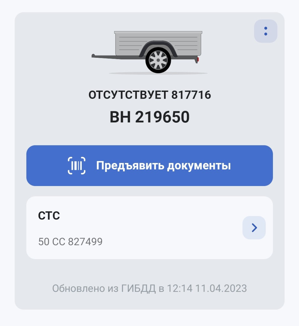 Прицеп Экспедиция Бизнес 111550 Евро покупка и постановка на учёт. —  Сообщество «Прицепы» на DRIVE2