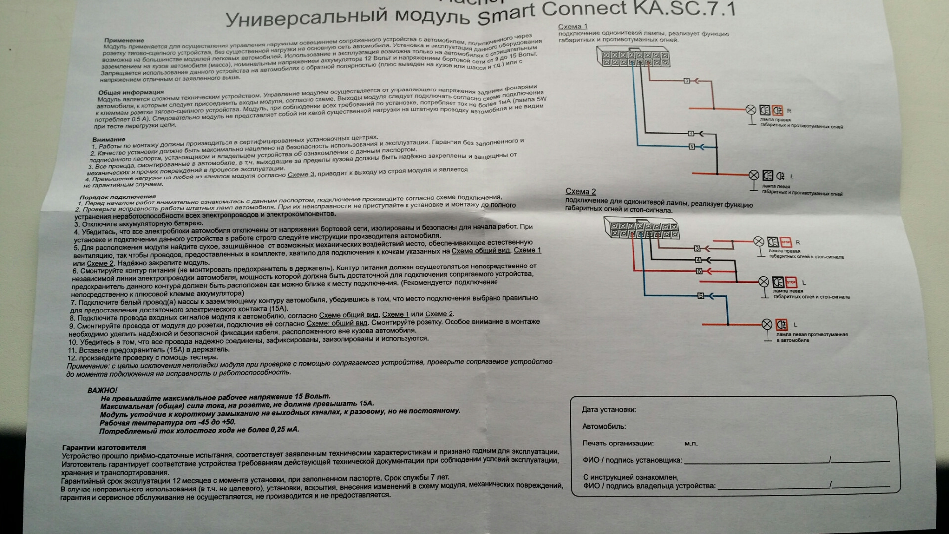 Блок согласования гранта