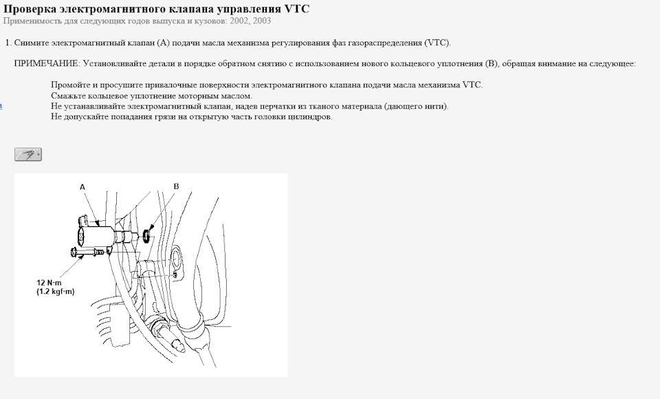 Фото в бортжурнале Honda CR-V (RD4, RD5, RD6, RD7)