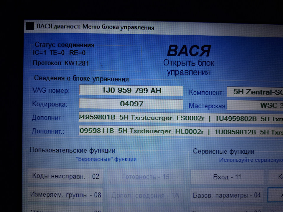 Ошибка блока управления. Вася диагност 01 блок Шкода. Вася диагност меню. Вася диагност блок комфорта. Ошибки в блоке управления.