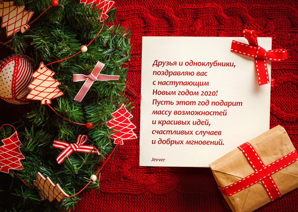 С наступающим Новым годом! — Toyota Avensis II, 1,8 л, 2007 года ...