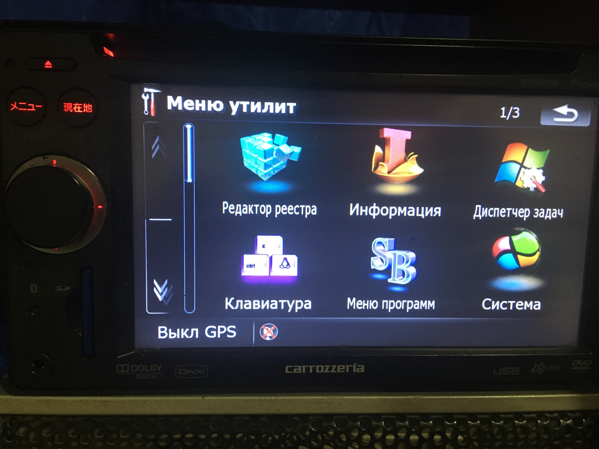 Магнитола меню. Pioneer AVIC-mrz088. Pioneer carrozzeria AVIC-mrz90. Pioneer carrozzeria AVIC mrz007. Pioneer carrozzeria mrz 088.