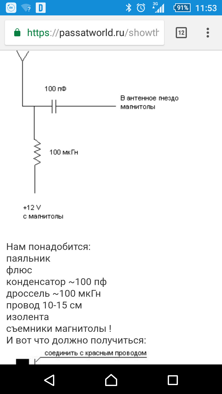 Питание усилителя антенны авто. Смотреть фото Питание усилителя антенны авто. Смотреть картинку Питание усилителя антенны авто. Картинка про Питание усилителя антенны авто. Фото Питание усилителя антенны авто