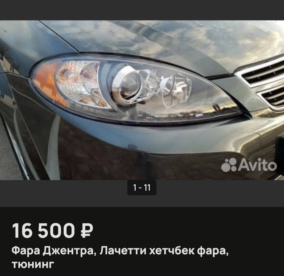 Свет фар — Chevrolet Lacetti 5D, 1,6 л, 2007 года | тюнинг | DRIVE2