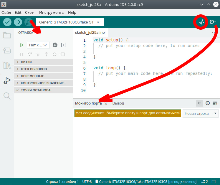 Запрещенная CubeIDE и новый Arduino IDE v2 — DRIVE2