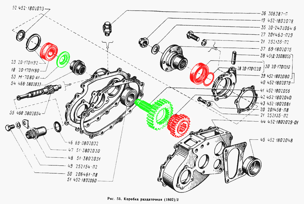 Схема рк уаз. Раздаточная коробка УАЗ 469 схема. Схема раздаточной коробки УАЗ 469. Раздаточная КПП УАЗ 452 схема. Раздаточная коробка УАЗ 3741.
