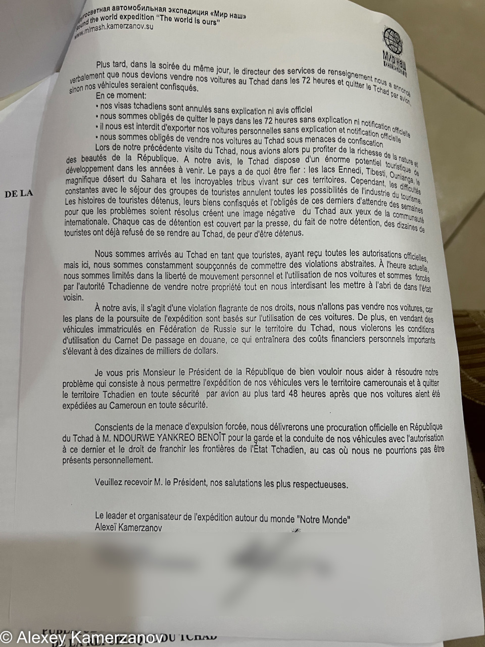 Возвращение из ЧАДА. Часть 5. Нам дают 72 часа чтобы покинуть Чад и продать  машины, пришли перговорщики, пишем письмо президенту, премьеру, министрам.  Начинается скандал. — DRIVE2