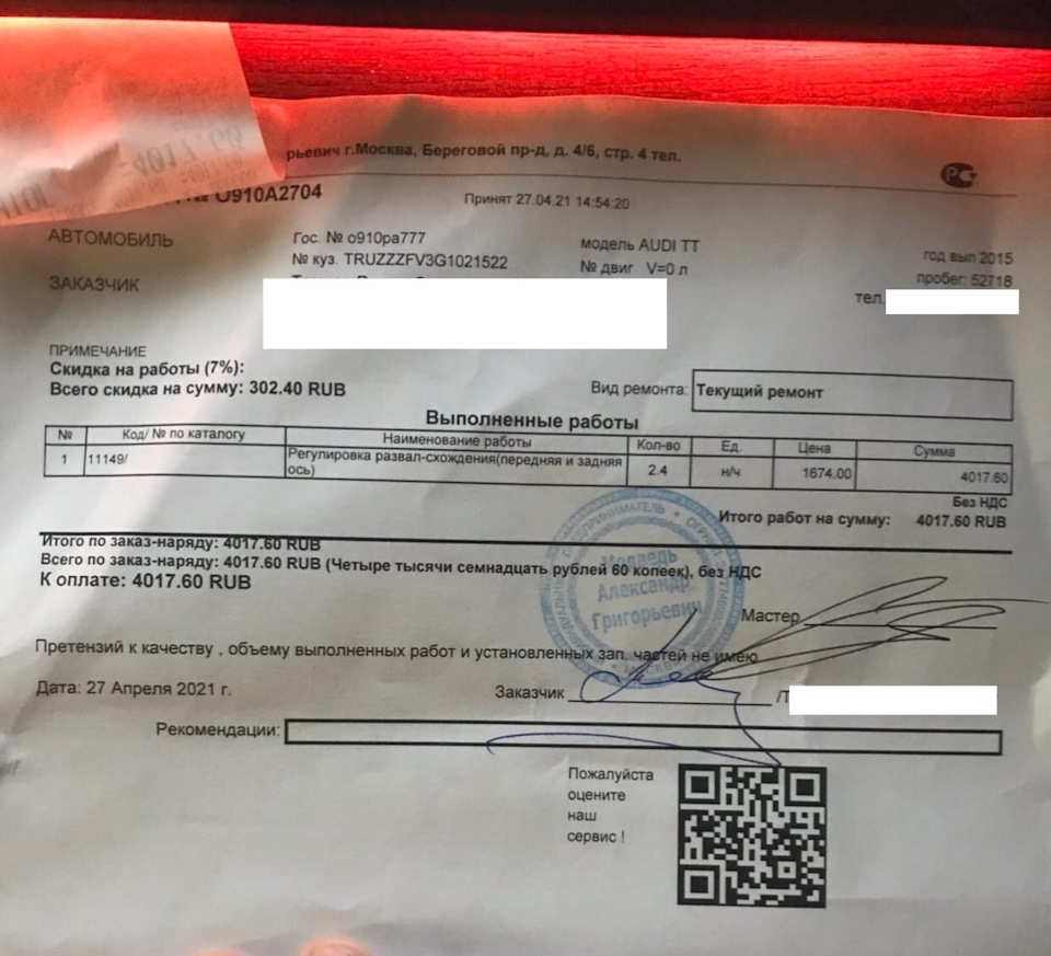 Плановая замена масла ДВС и регулировка сход-развала осей — Audi TT (3G ...