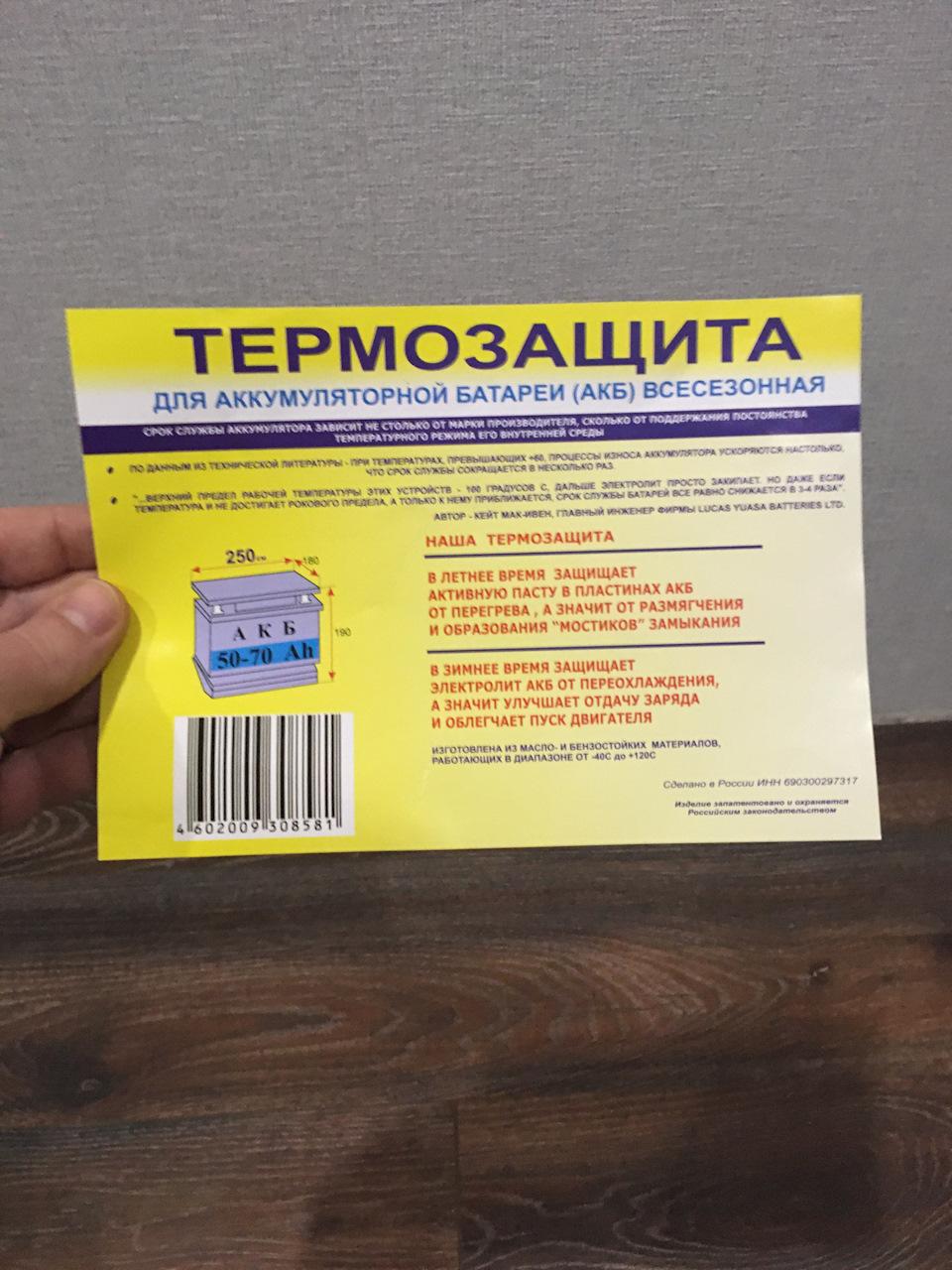 Утеплил АКБ) — Hyundai Tucson (JM), 2 л, 2005 года аксессуары DRIVE2