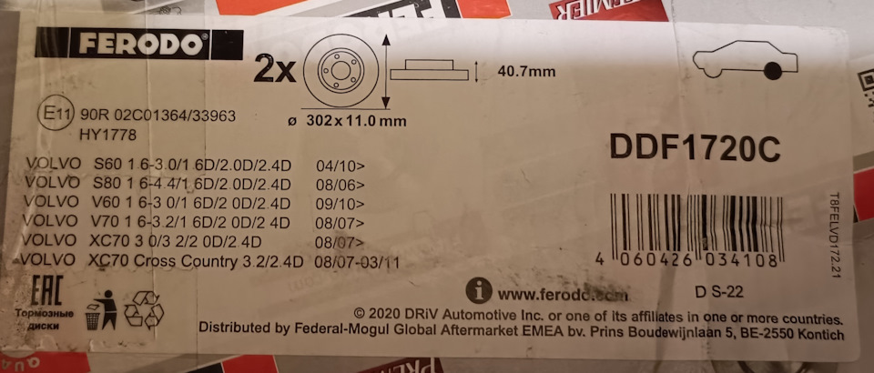 Задние тормоза — Volvo S80 (2G), 2,5 л, 2009 года | своими руками | DRIVE2