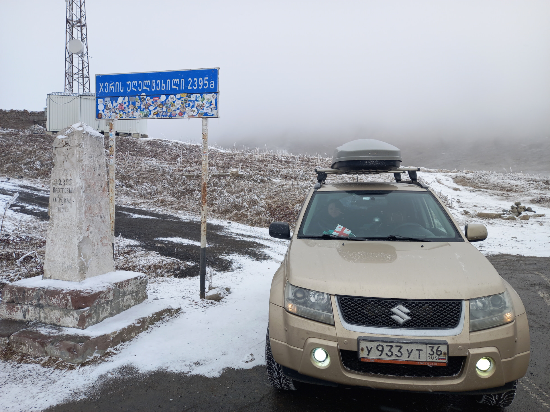 Глава 50. Гамарджоба-тур) Грузия-2023. Сарпи-Турция-Воронеж. — Suzuki Grand  Vitara (2G), 2 л, 2008 года | путешествие | DRIVE2