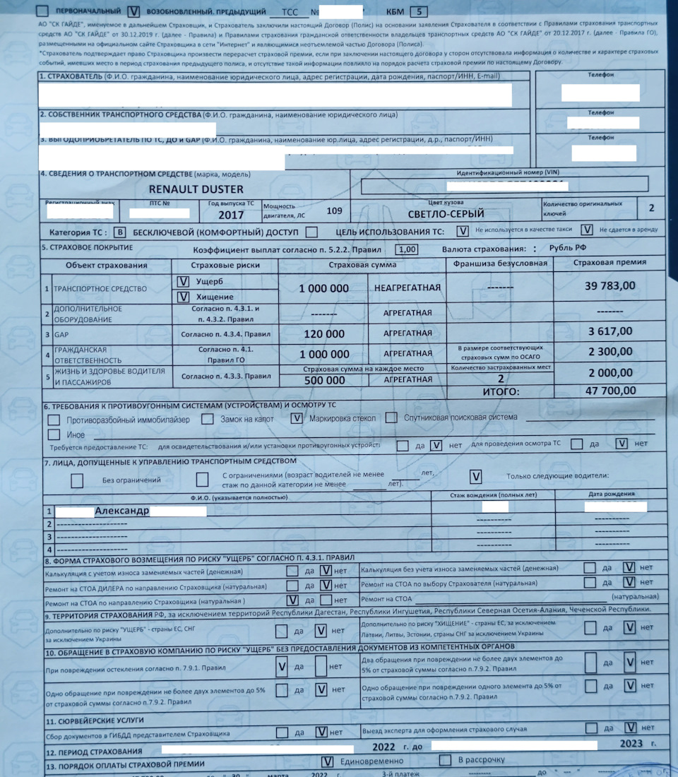 Фото в бортжурнале Renault Duster (1G)