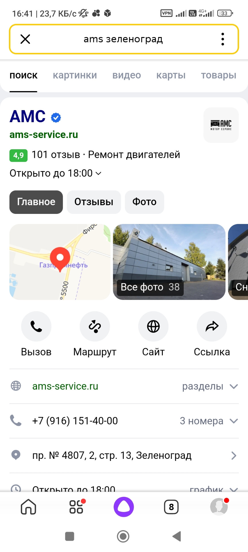 Спасибо АМС зеленоград, потерял время — Nissan Skyline GT-R (R33), 2,6 ...