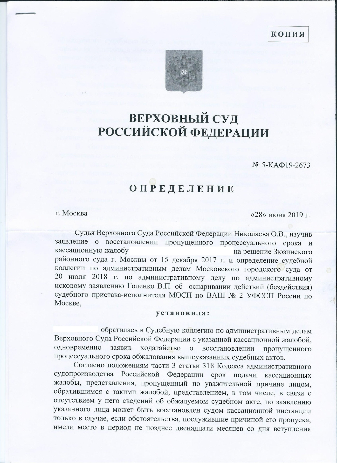 Ходатайство о восстановлении срока в верховный суд образец