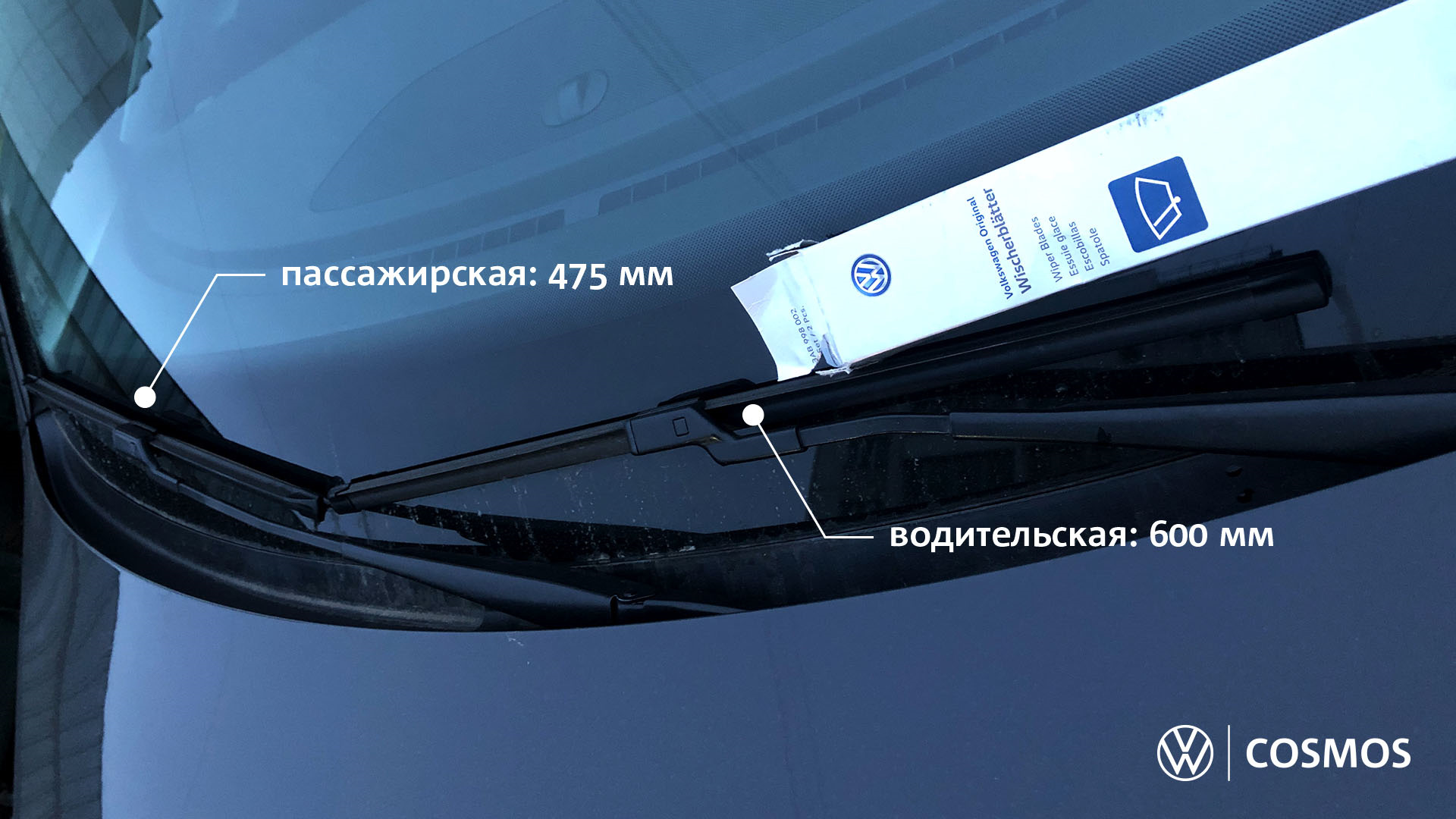 Щетки Стеклоочистителя Пассат Б6 Купить