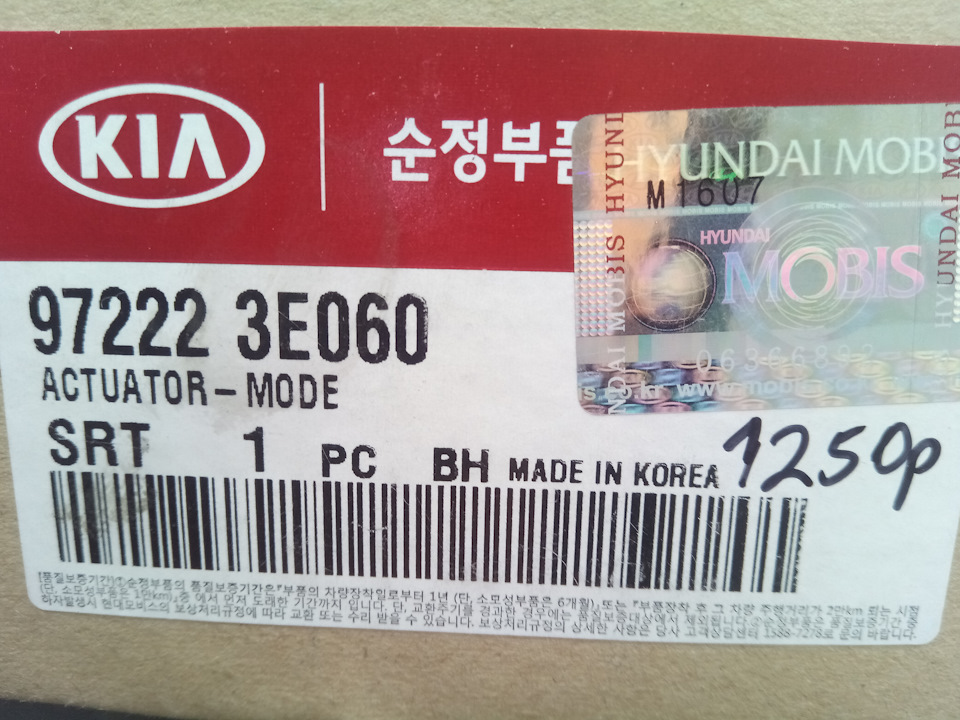 Привод заслонок-результат замены. — DRIVE2