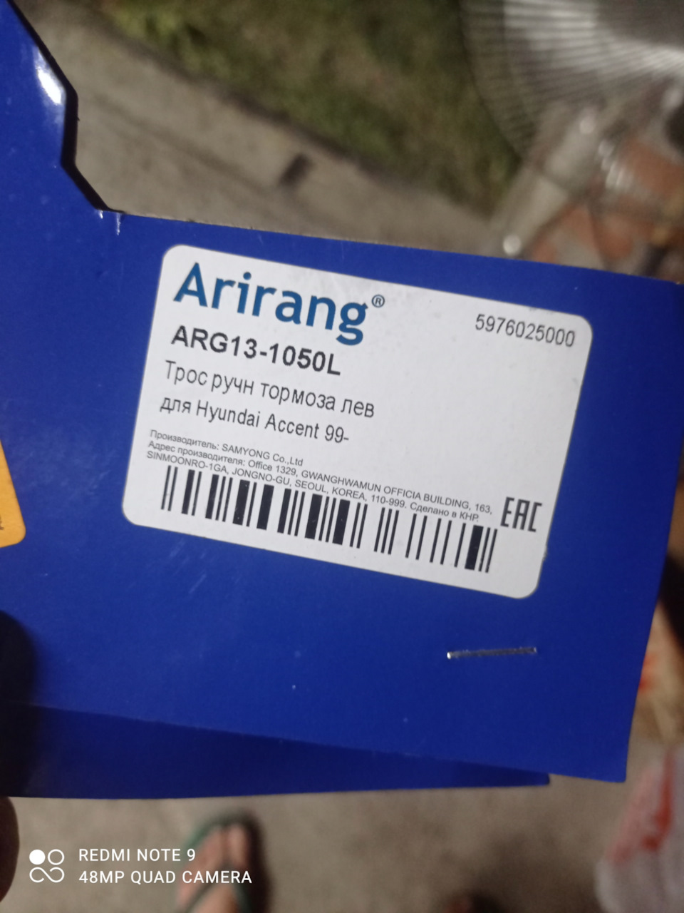 Заменил троса ручного тормоза — Hyundai Accent (2G), 1,5 л, 2005 года ...