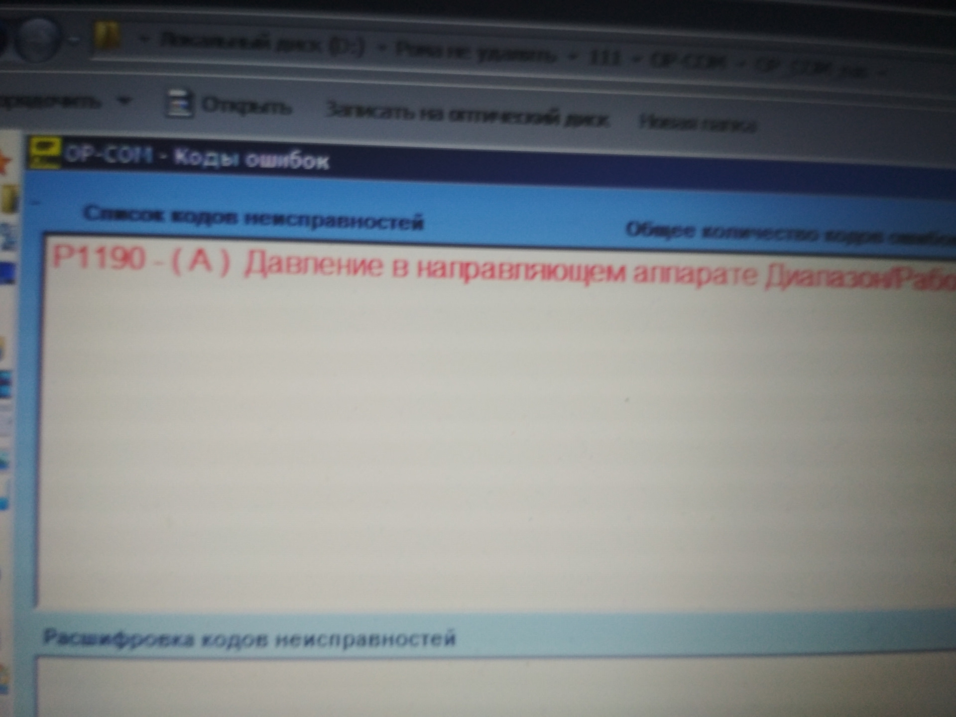 Ф 2000 ошибки. Ф 2000 ошибки