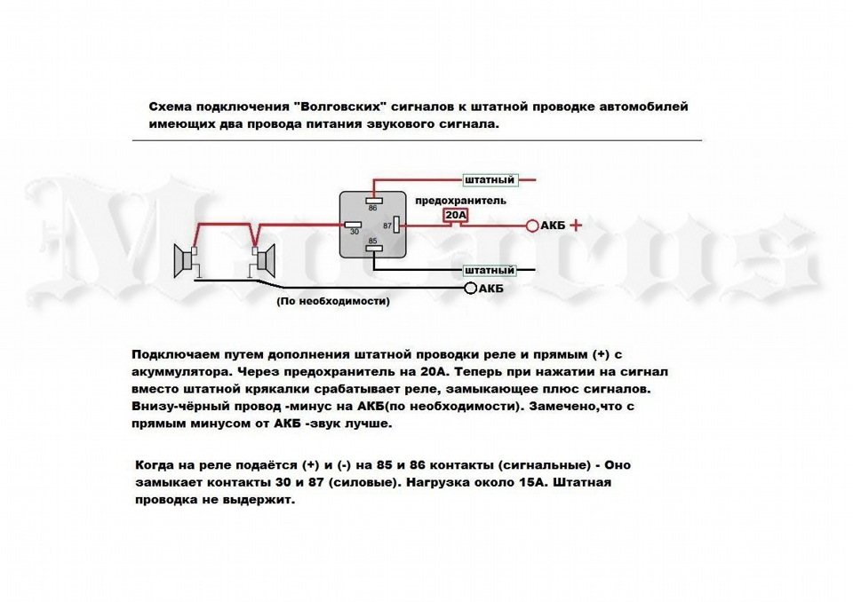 Пассат б3 схема звукового сигнала