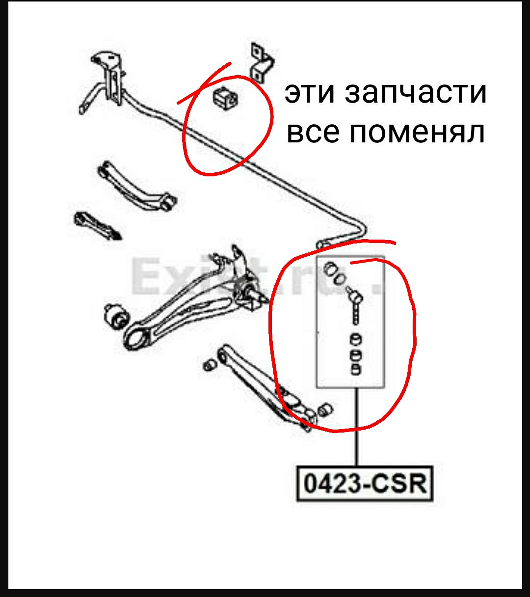 Задняя Подвеска Лансер 9 1.6 Купить