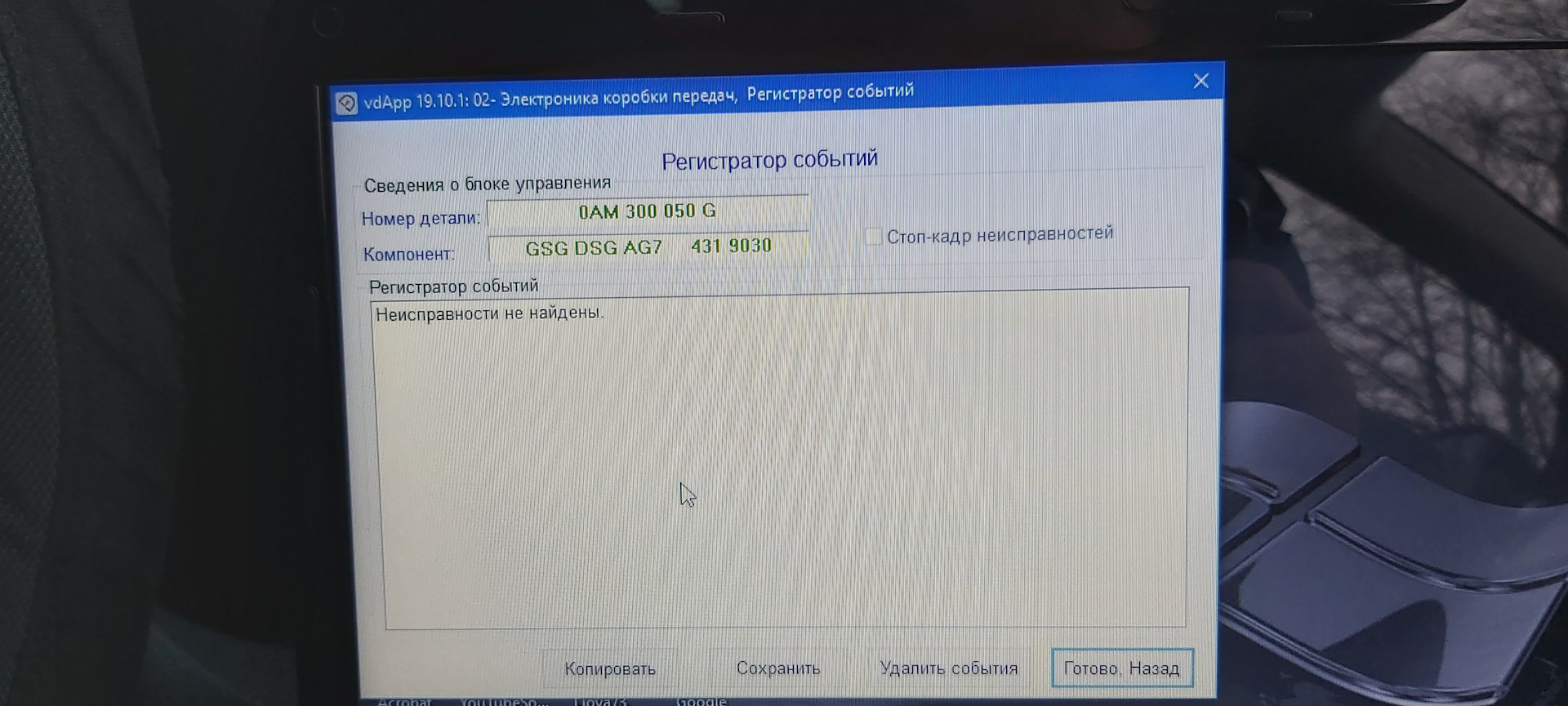 Адаптация заслонок фольксваген гольф плюс