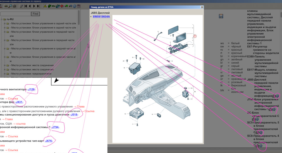 ETKA+ELSA online. новые фишки (28.02.24) — DRIVE2