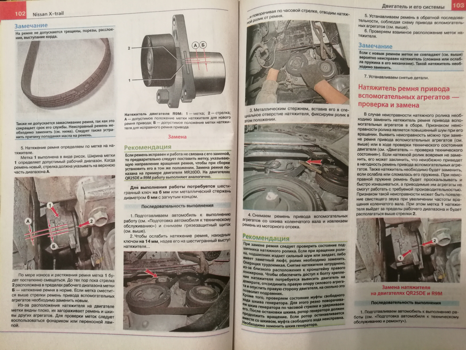 схема приводного ремня 2tr fe