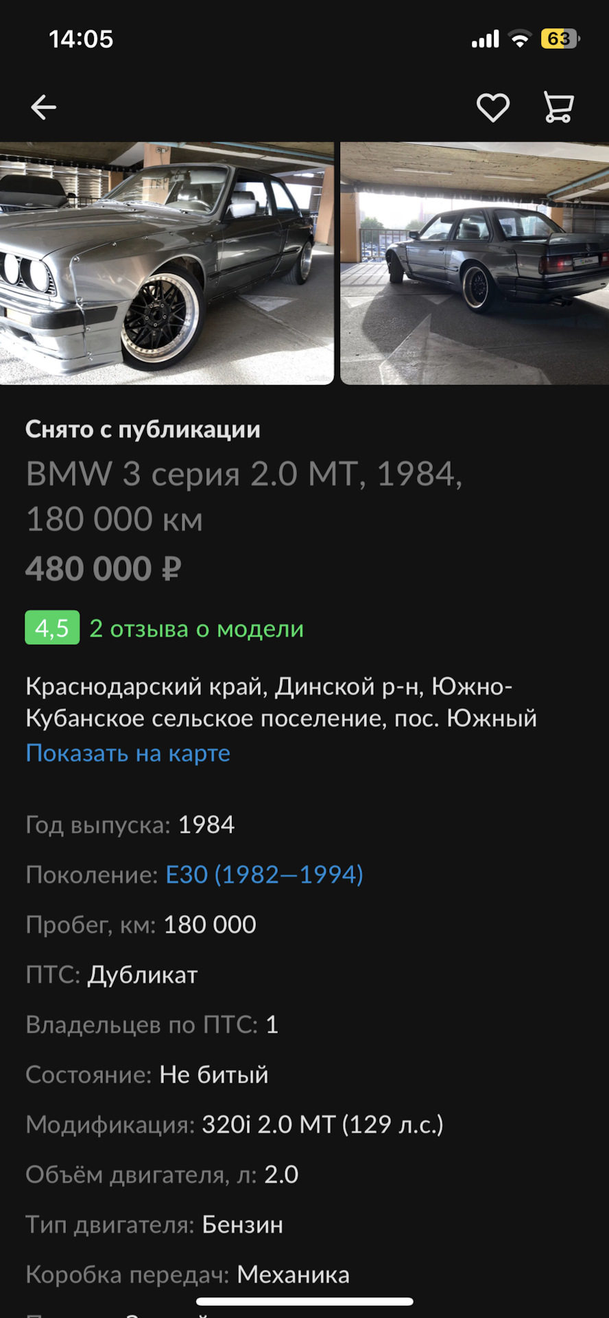 Ищу BMW E30 — DRIVE2