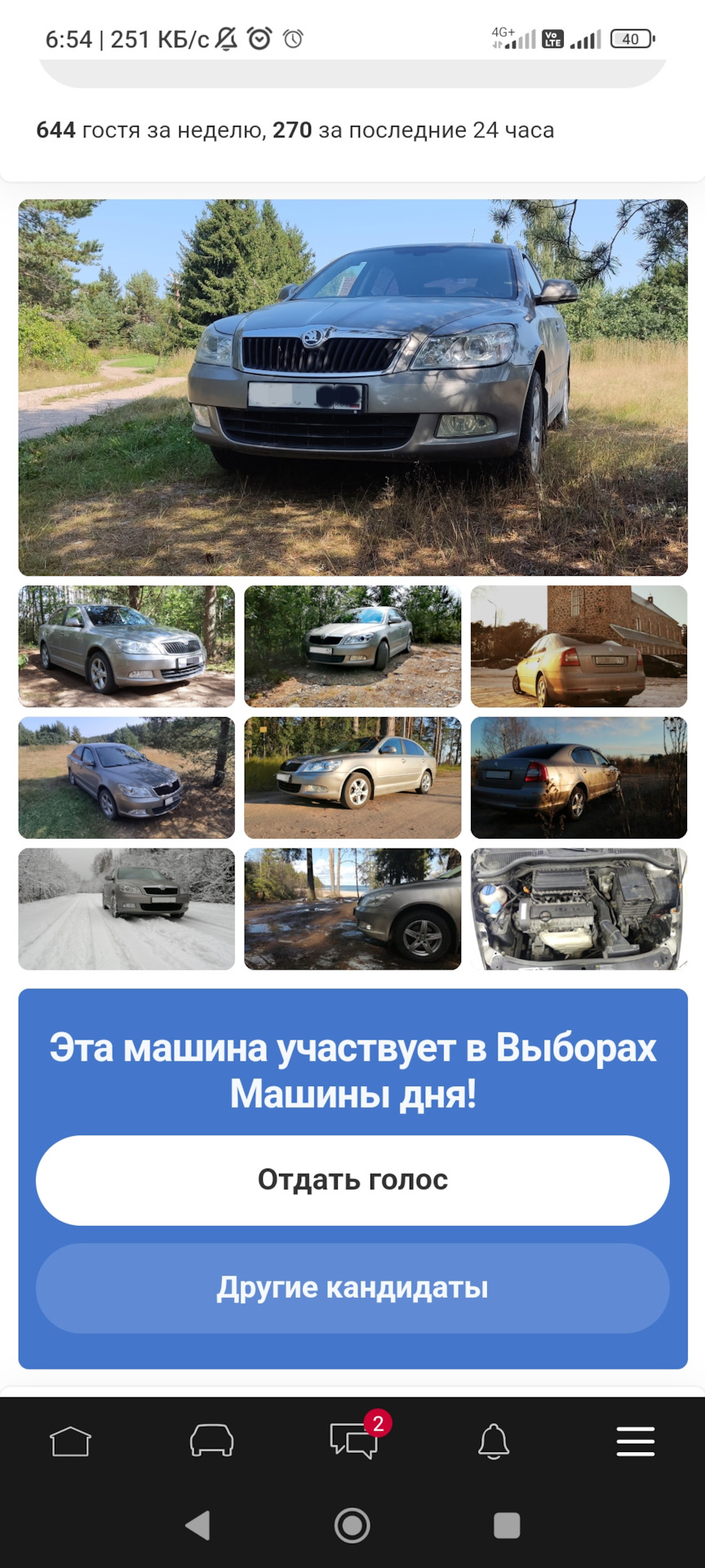 Моя гонка на выборах) я офигел) — Skoda Octavia A5 Mk2, 1,4 л, 2009 года |  соревнования | DRIVE2